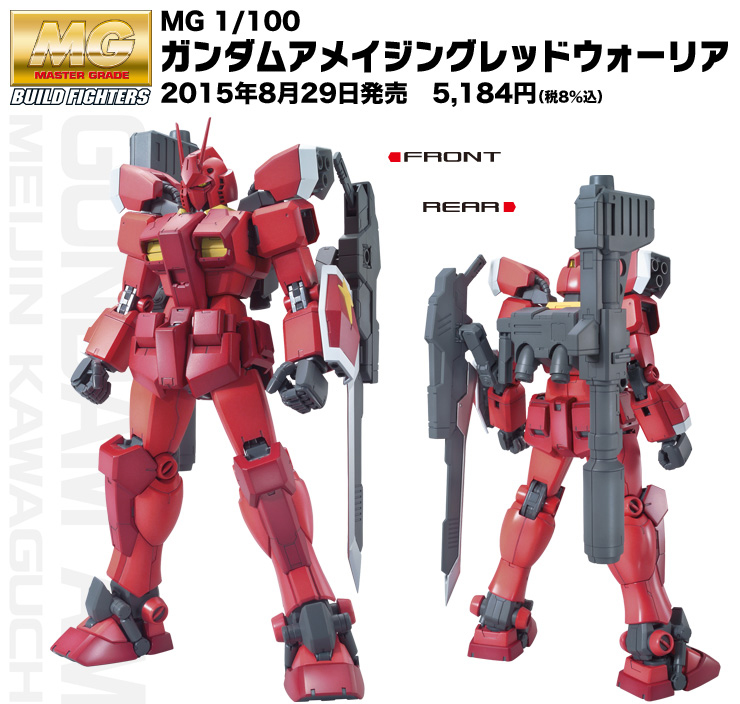 MG 1/100 PF-78-3A Gundam Amazing Red Warrior