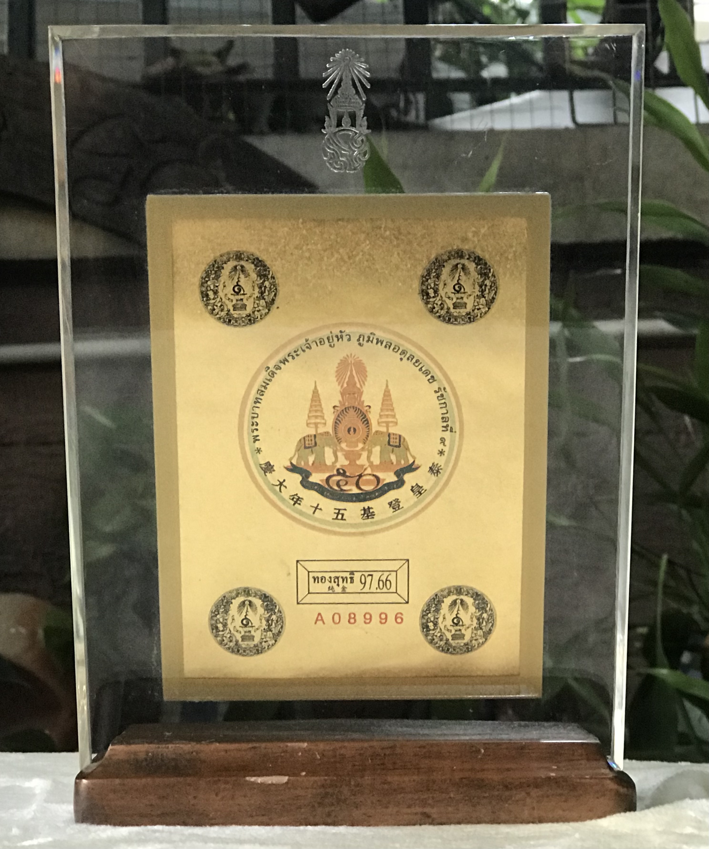 เลขกำกับ A08996 พระบรมฉายาลักษณ์ทองคำ ในหลวง รัชกาลที่ 9 ฉลองสิริราชสมบัติครบรอบ 50 ปี ทำจากทองสุทธิ 97.66 %
