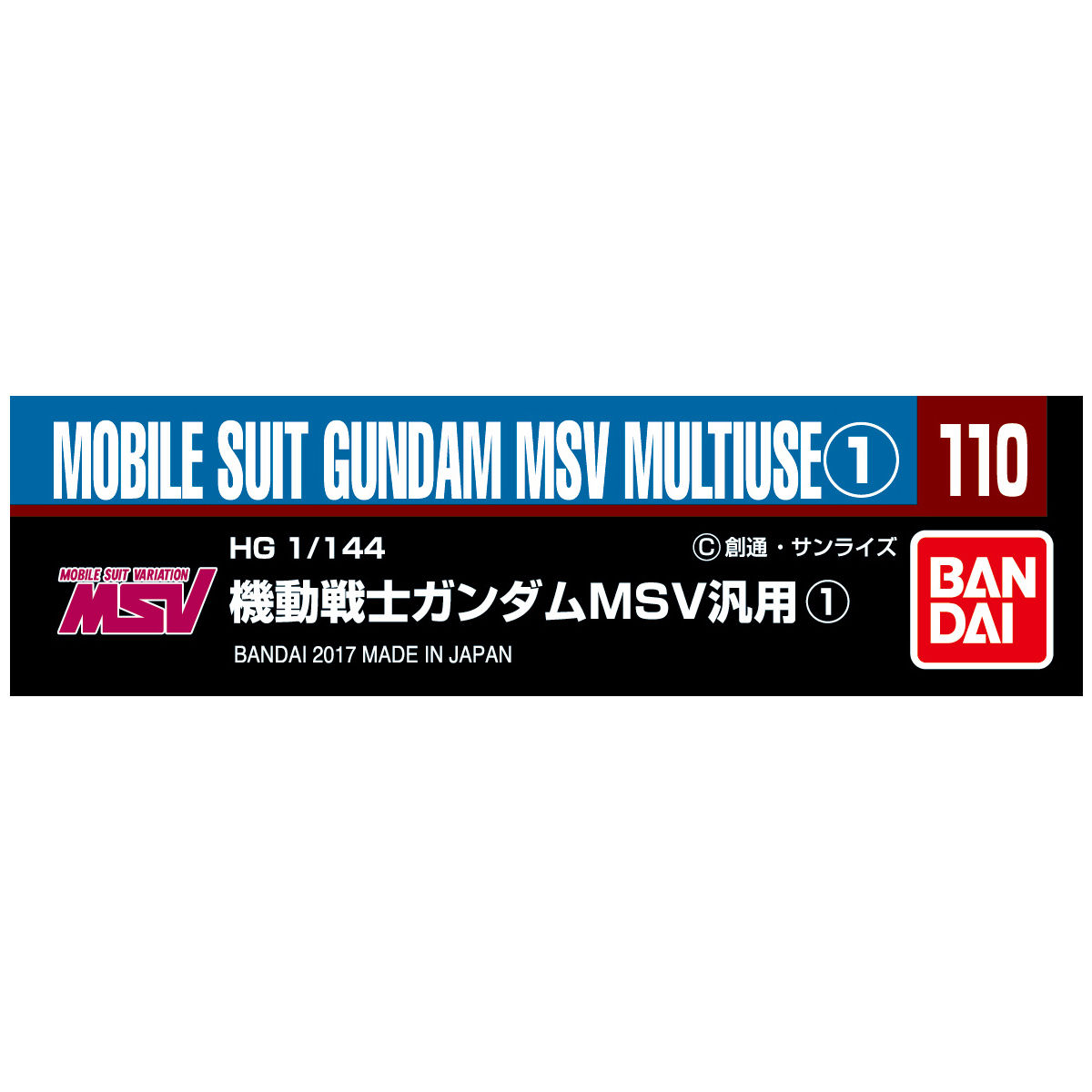 Gundam Decal No.110 Mobile Suit Gundam MSV Multi Use (1)
