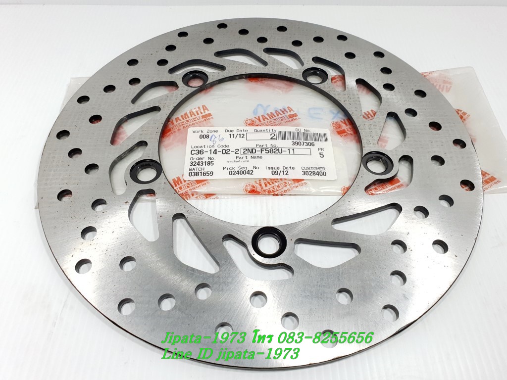 (Exciter) ชุดจานเบรค หน้า-หลัง Yamaha Exciter 150 แท้