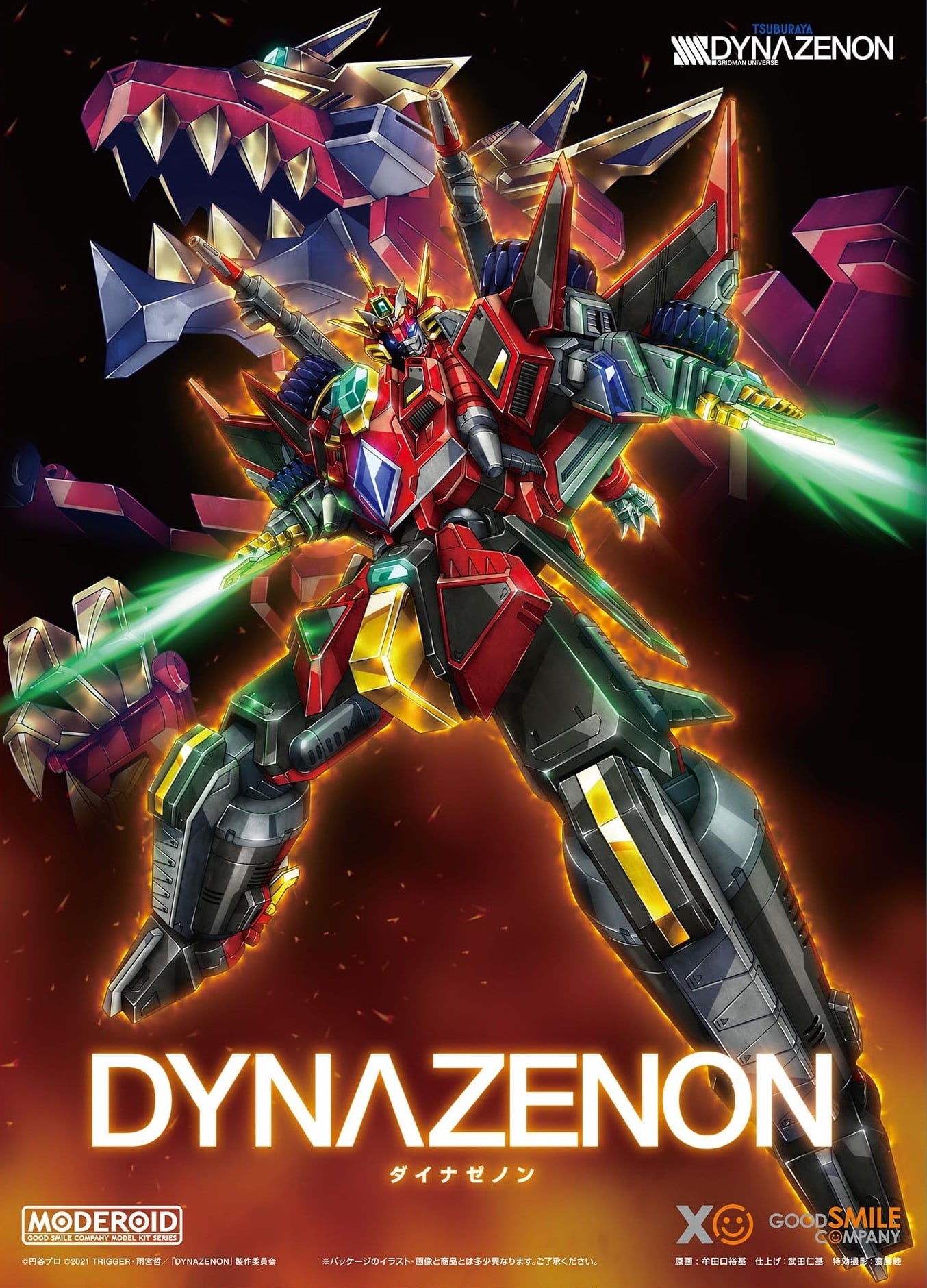 MODEROID Dynazenon (SSSS.DYNAZENON)