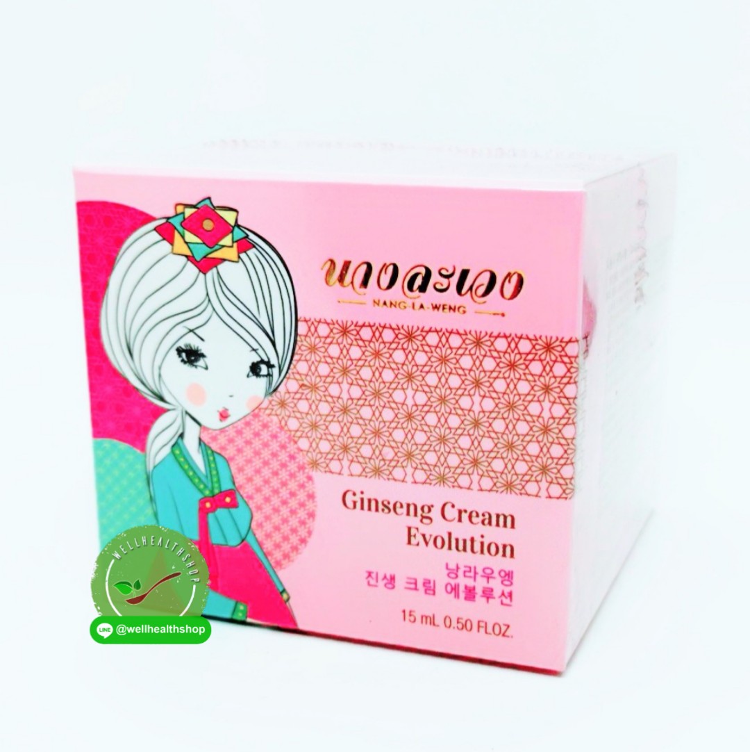 นางละเวง ครีมโสม Nang La Weng Ginseng Cream