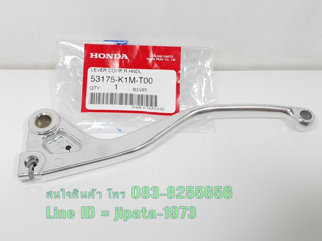 (Super Cub 2021) มือเบรคหน้า Honda Super Cub 2021 สีชุบ แท้