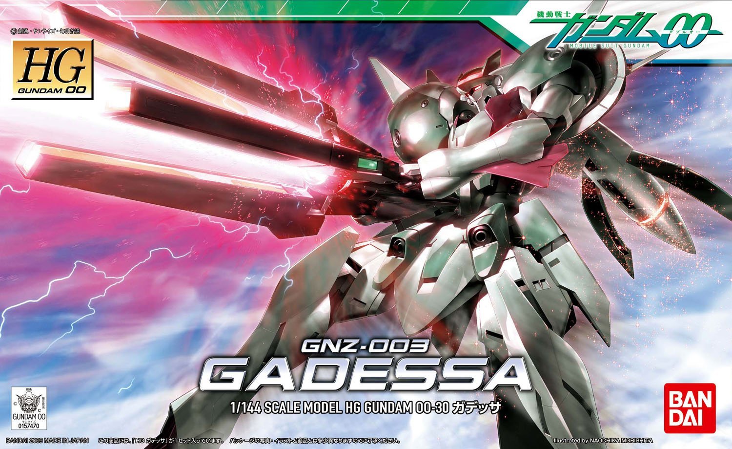 HG 1/144 GNZ-003 Gadessa