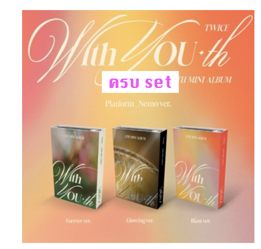TWICE - 13TH MINI ALBUM [With YOU-th] แบบ Platform_Nemo ver. ครบ set - ส่งเครืองบิน