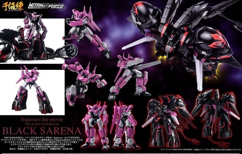 METAMOR-FORCE Black Sarena