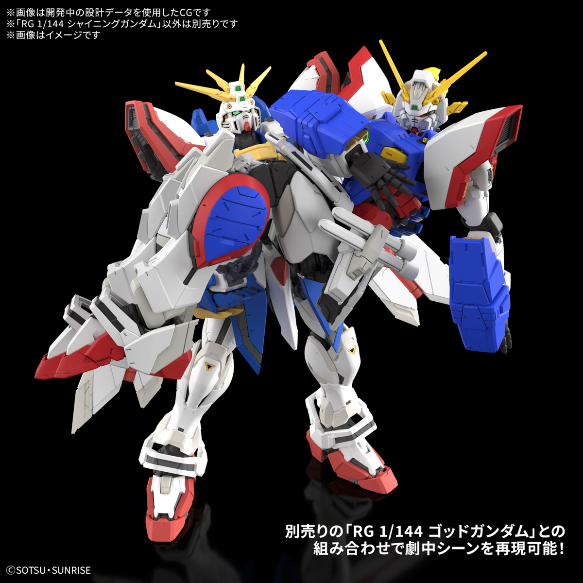 "Pre-Order" RG 1/144 Shining Gundam