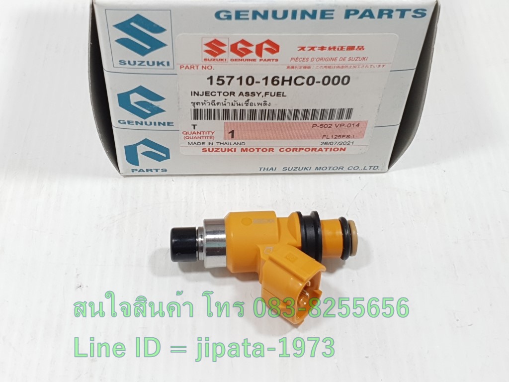 (Shogun 125) หัวฉีดน้ำมันเชื้อเพลิง Suzuki Shogun 125 แท้