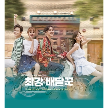 STRONGEST DELIVERYMAN O.S.T