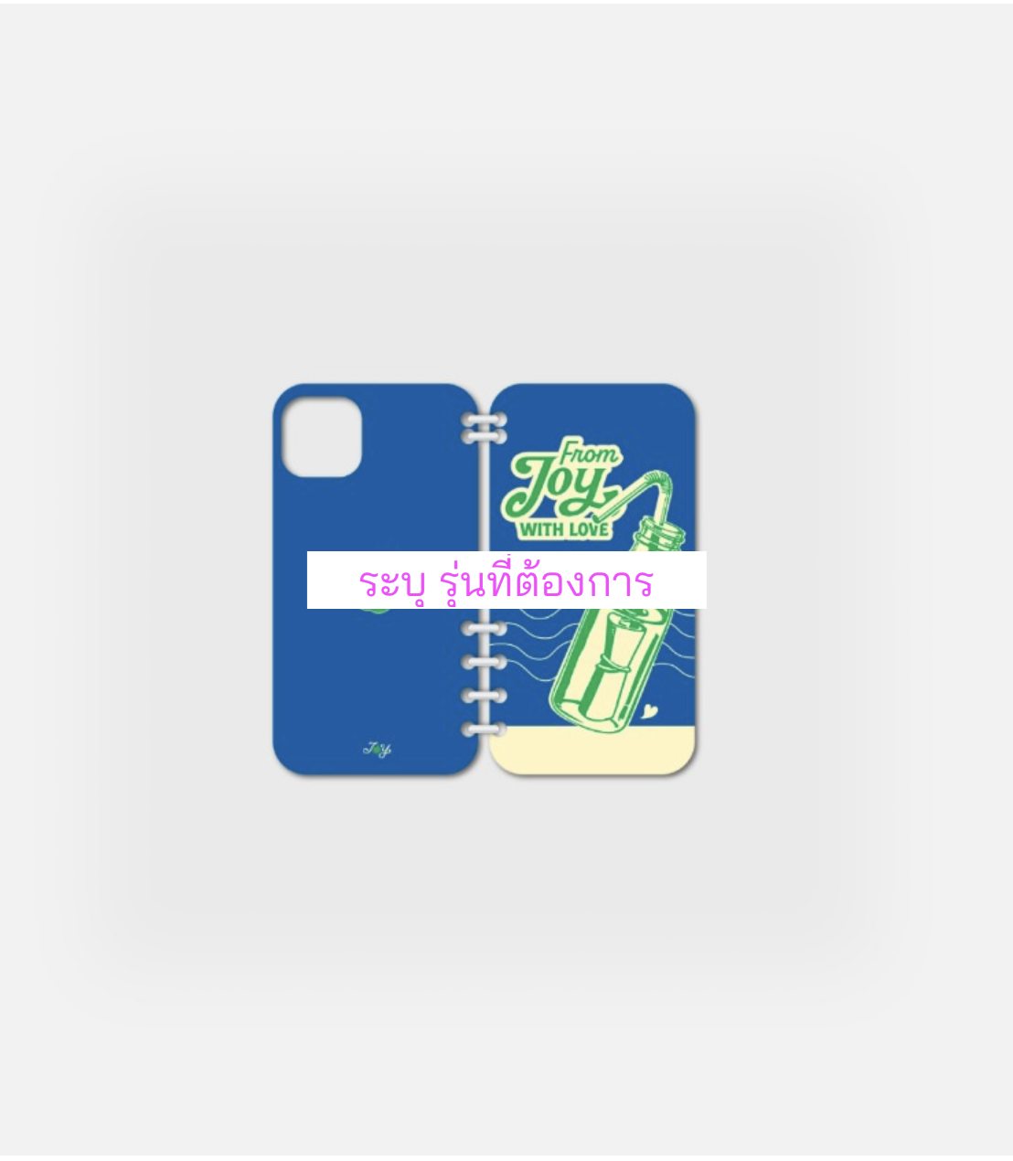 Red Velvet -JOY From JOY, with Love MD. -Phone Case ระบุ รุ่น ที่ต้องการ