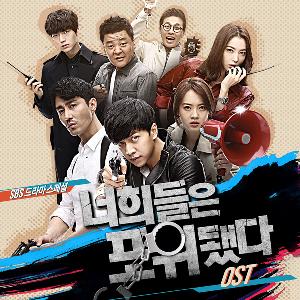 เพลงประกอบละครซีรีย์เกาหลี You`re All Surrounded O.S.T (SBS Drama)