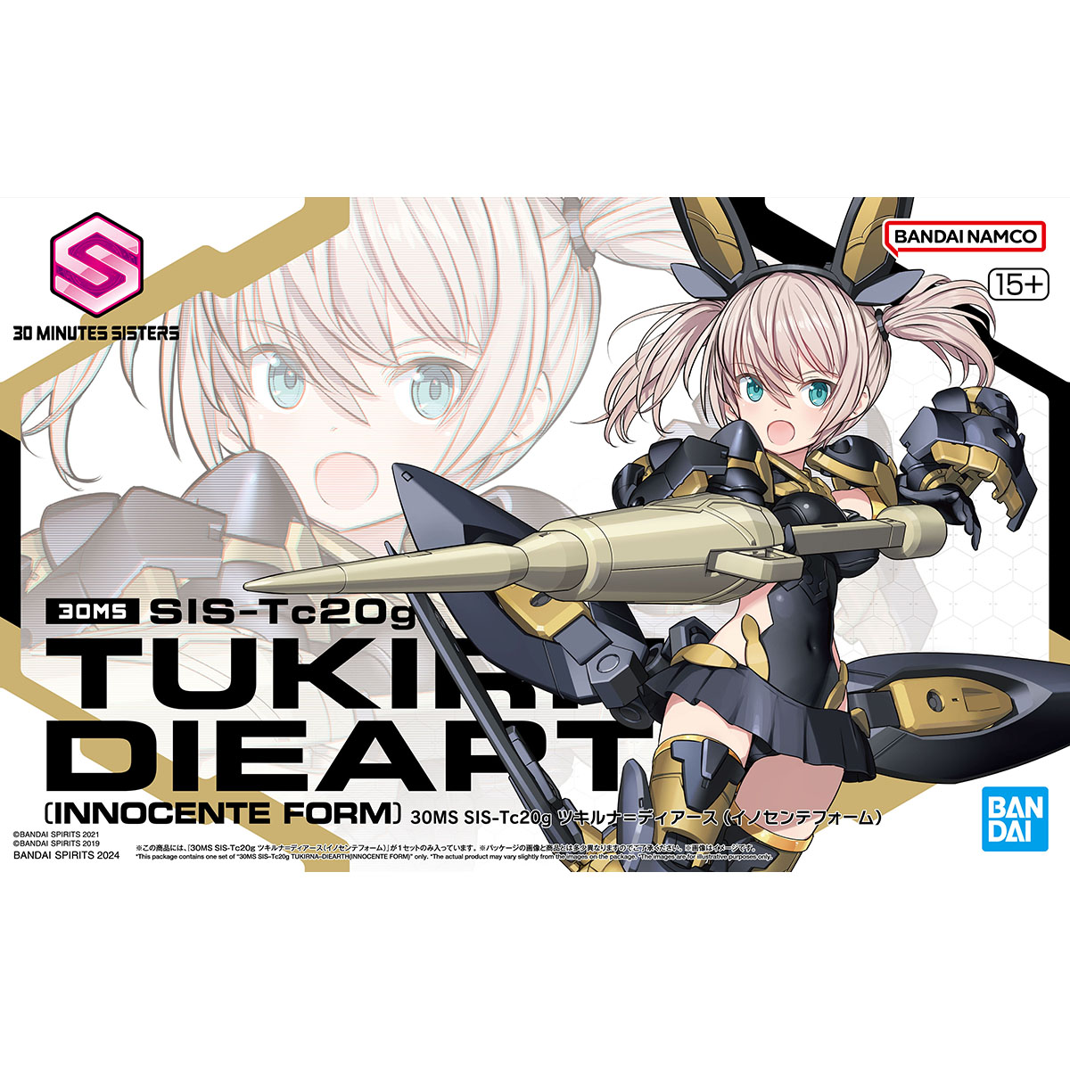 30MS SIS-Tc20g Tsukiruna Dias (Innocente Form)