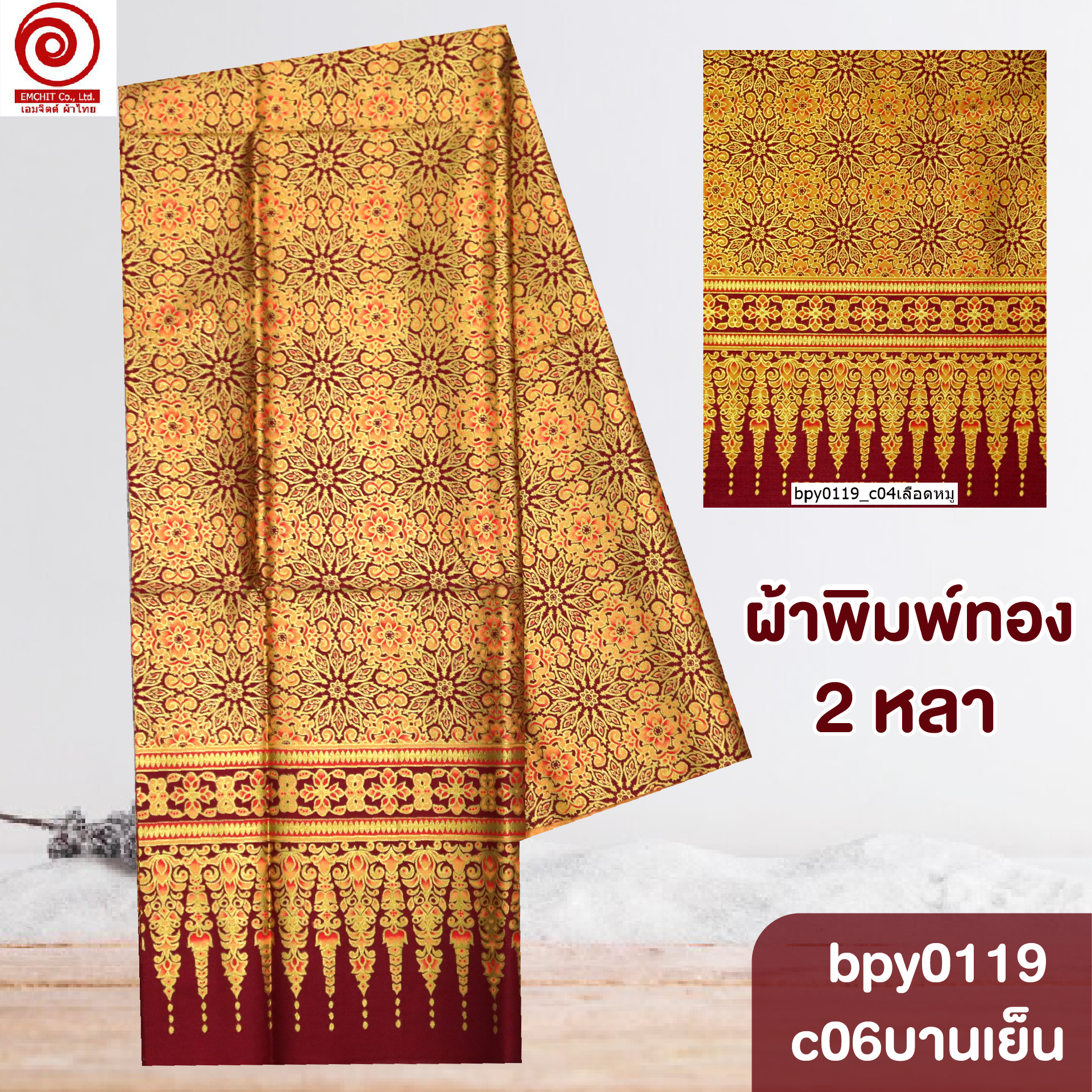 [bpy0119] ผ้าพิมพ์ทอง 1.8เมตร ลายไทย ดาวกระจาย คอตต้อน 100%