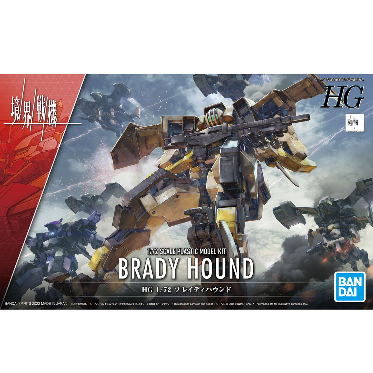 HG 1/72 Brady Hound