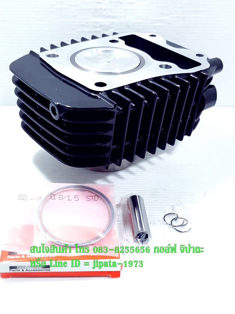 (MSX 125 ) ชุดเสื้อสูบพร้อมชุดลูกสูบแหวนครบชุด Honda MSX 125 i (52.40 มม.) งานเกรดเอ