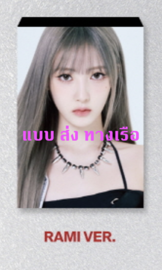 BABYMONSTER - 1st MINI ALBUM [BABYMONS7ER] - แบบ YG TAG ALBUM VER. - แบบ RAMI Ver. - ส่ง เรือ