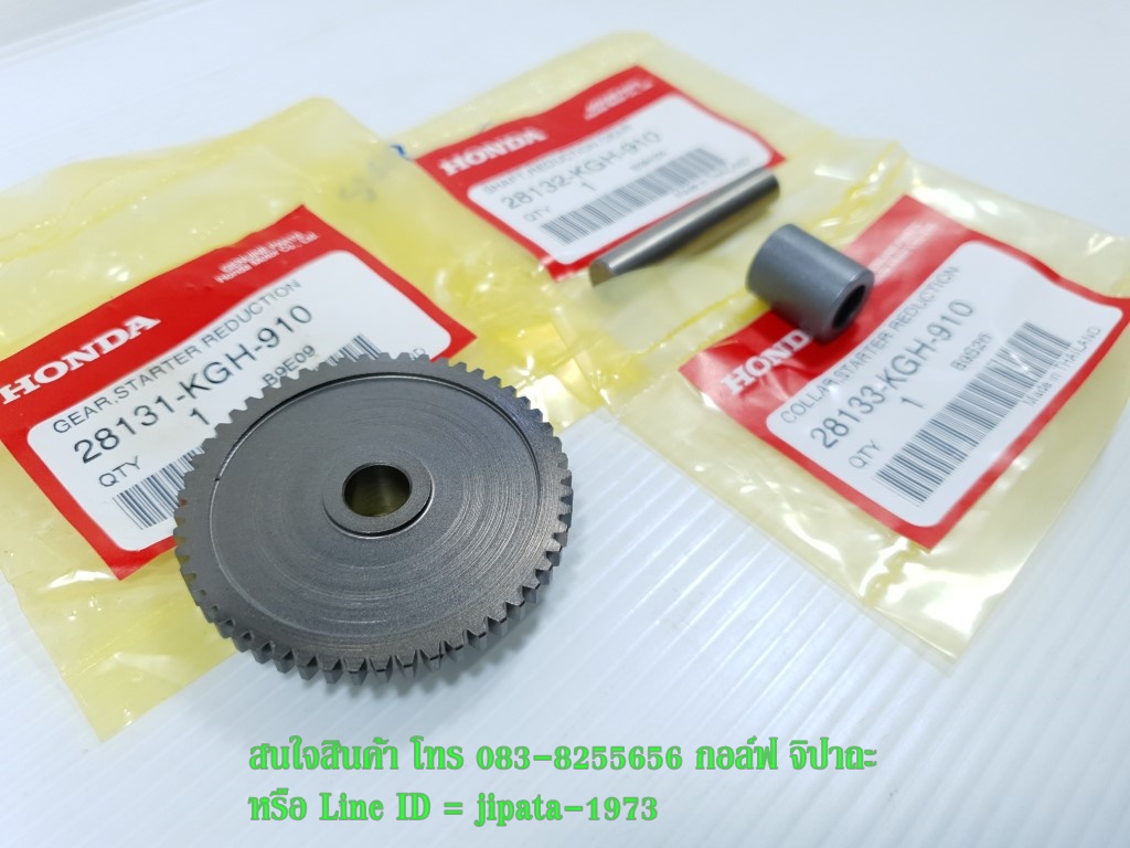 (Sonic 125) ชุดเฟืองขับสตาร์ทสตาร์ท Honda sonic 125 แท้