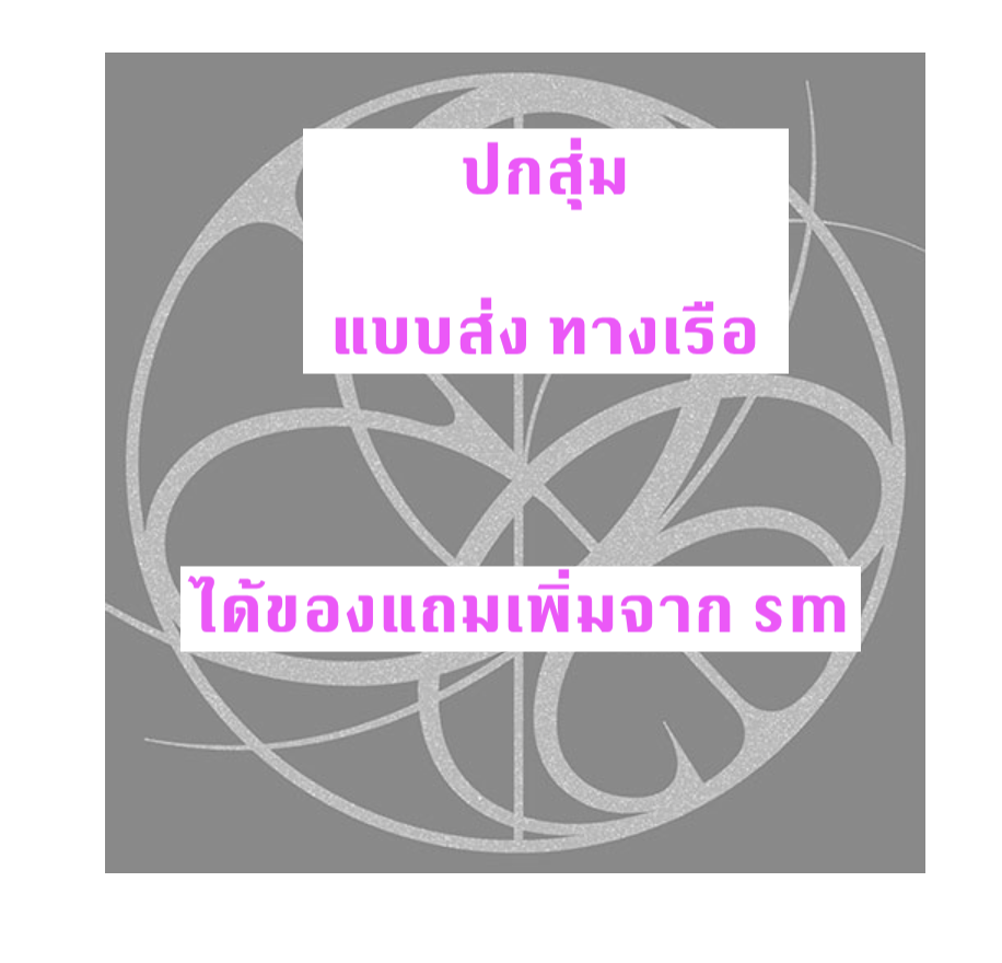 aespa - The 1st Album [Armageddon] แบบ MY Power Ver. ปกสุ่ม แบบได้ของแถม เพิ่ม จาก s m - ส่งเรือ