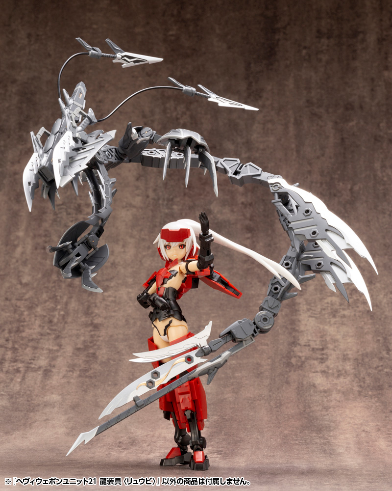 "Pre-Order" M.S.G Heavy Weapon Unit MH21 Dragon Arms (Ryuu-Bi)
