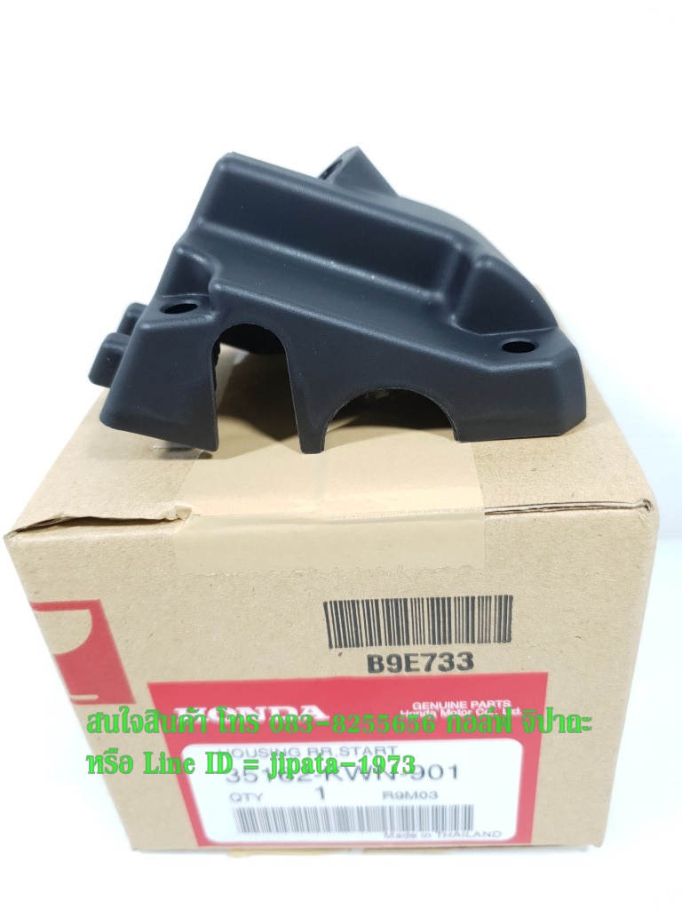 (PCX 150) ชุดสวิทช์แฮนด์ Honda PCX 150 ปี 2012 แท้