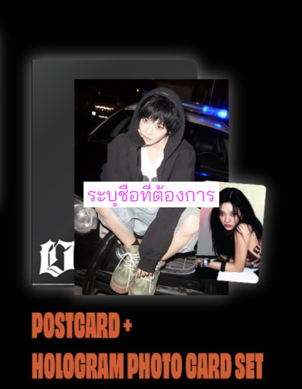aespa - aespa 'Dirty Work' OFFICIAL MD IN KWANGY - POSTCARD+HOLOGRAM PHOTOCARD SET. ระบุชื่อที่ต้องการ