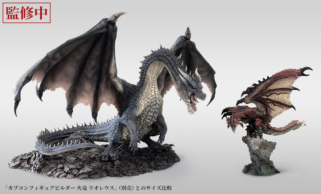Capcom Figure Builder Creator's Model - Black Dragon Miraboreas (Fatalis)