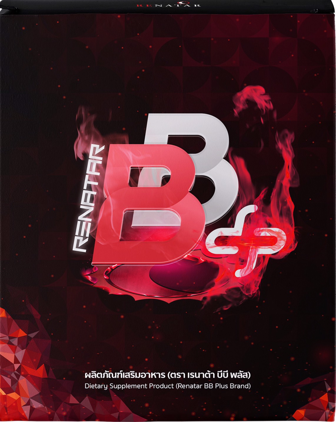 เรนาต้า บีบี พลัส บูทเบิร์น Renatar BB Plus Boost Burn สูตรใหม่ล่าสุด