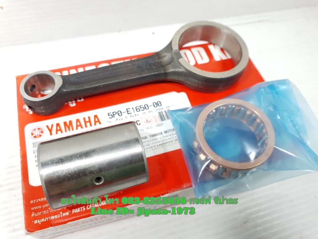 (Nouvo Elegance) ชุดก้านสูบ Yamaha Nouvo Elegance 135 แท้