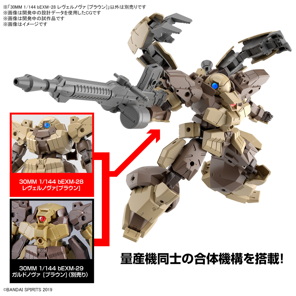 "Pre-Order" 30MM 1/144 bEXM-28 Revernova (Brown)