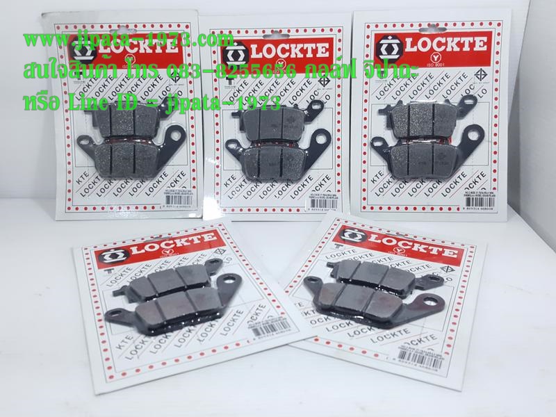 (Grand Filano) ผ้าดิสค์เบรคหน้า Locte สำหรับ รถจักรยานยนต์รุ่น Yamaha Grand Filano,GT 125,Fino 125 i