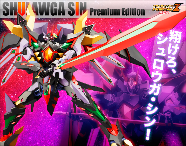 S.R.G-S Shulawga Sin Premiun Edition