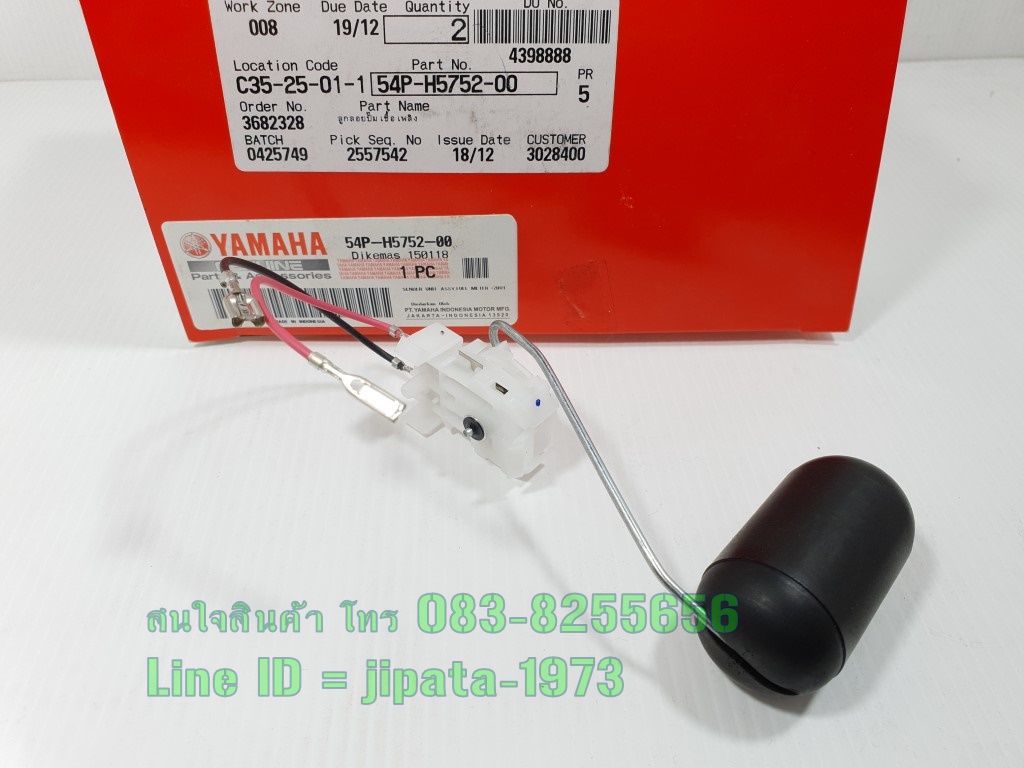 (Fino 115 i) ชุดลูกลอยวัดระดับน้ำมันเชื้อเพลิง Yamaha Fino 115 i,Mio 115 i แท้