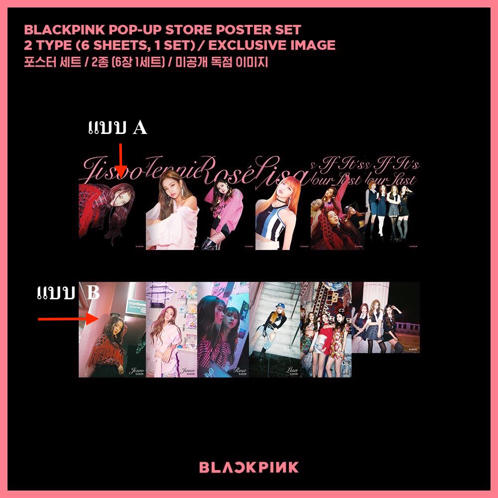 BLACKPINK - Poster set แบบ A พร้อมส่ง