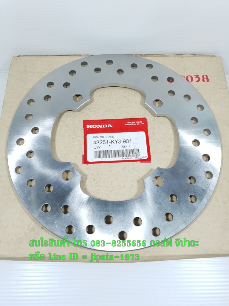 (CBR 250 ) จานเบรคหลัง Honda CBR 250 แท้