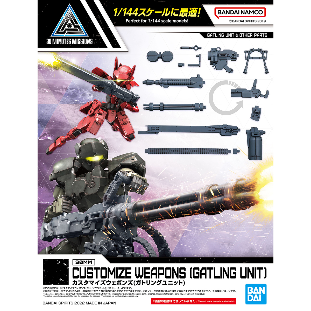 30MM 1/144 Customize Weapons (Gatling Unit)