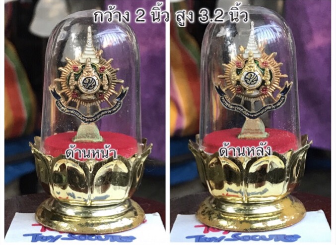 พานพุ่มตราสัญลักษณ์โลหะ ที่ระลึก ในหลวง รัชกาลที่ 9 สะสม เข้าตู้ตั้งโชว์ตกแต่งบ้าน ขนาดกว้าง 2 นิ้ว สูง 3.2 นิ้ว
