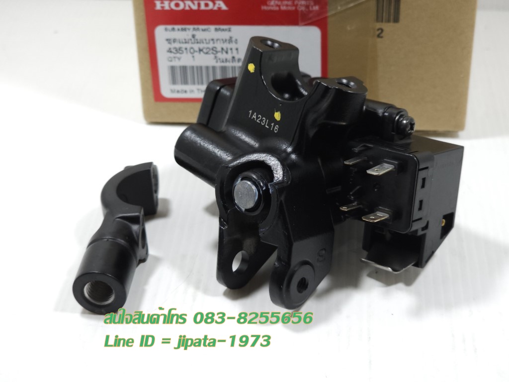 (Click 160 i) ชุดแม่ปั๊มเบรคหลัง Honda Click 160 i แท้