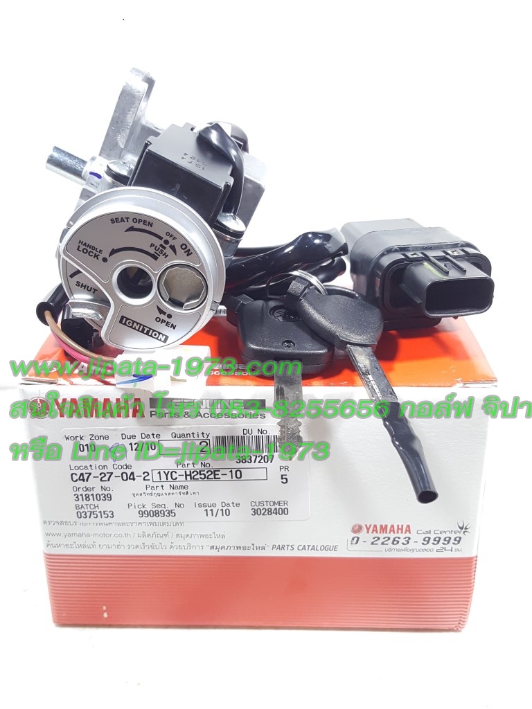 (Fino 115 i) ชุดสวิทช์กุญแจชุดใหญ่ Yamaha Fino 115 i แท้