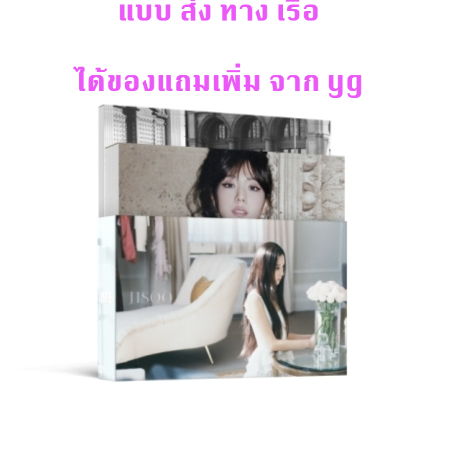 BLACKPINK - JISOO [ME] PHOTOBOOK [SPECIAL EDITION] แบบได้ของแถม yg ส่ง เรือ