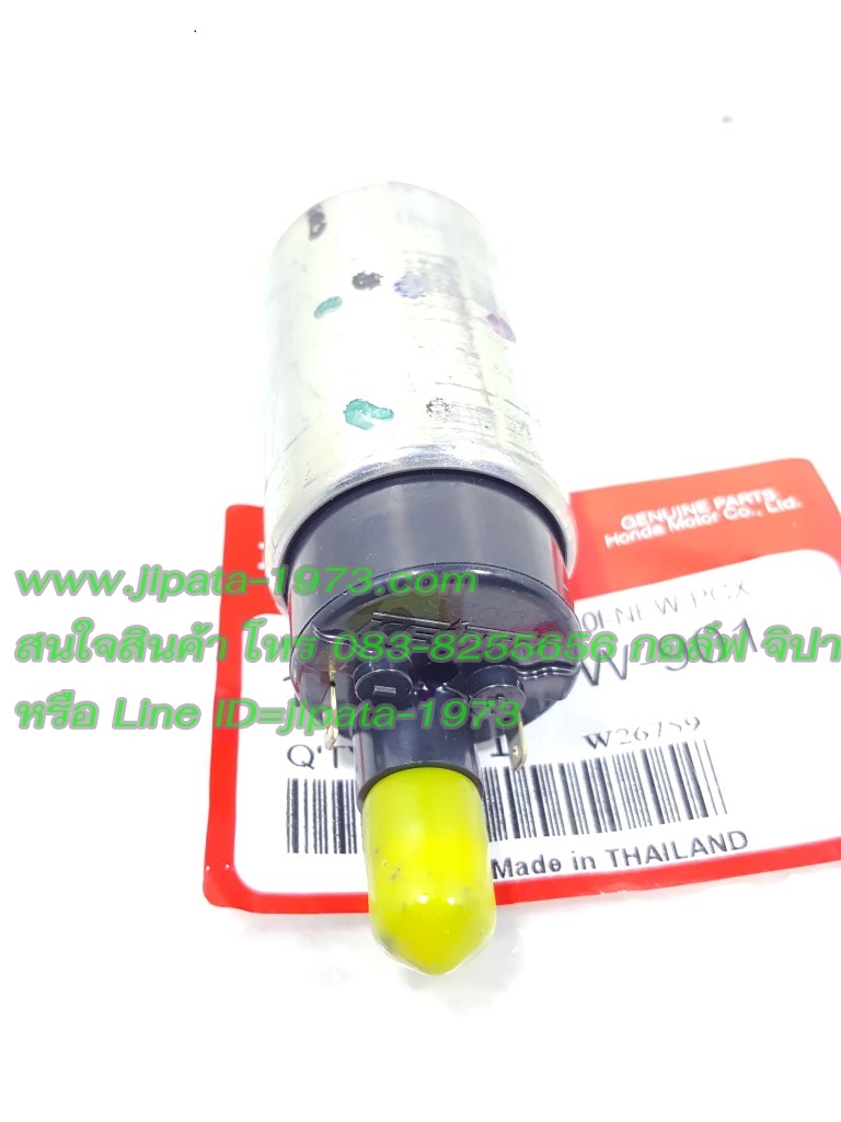 (PCX) มอเตอร์ปั๊มน้ำมันเชื้อเพลิง Honda Wave 110 i New,PCX แท้