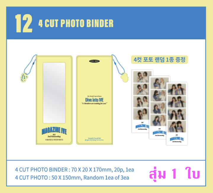IVE -2024 IVE 2nd FANMEETING ＜MAGAZINE IVE＞ ของสะสม 4 cut photo binder สุ่ม