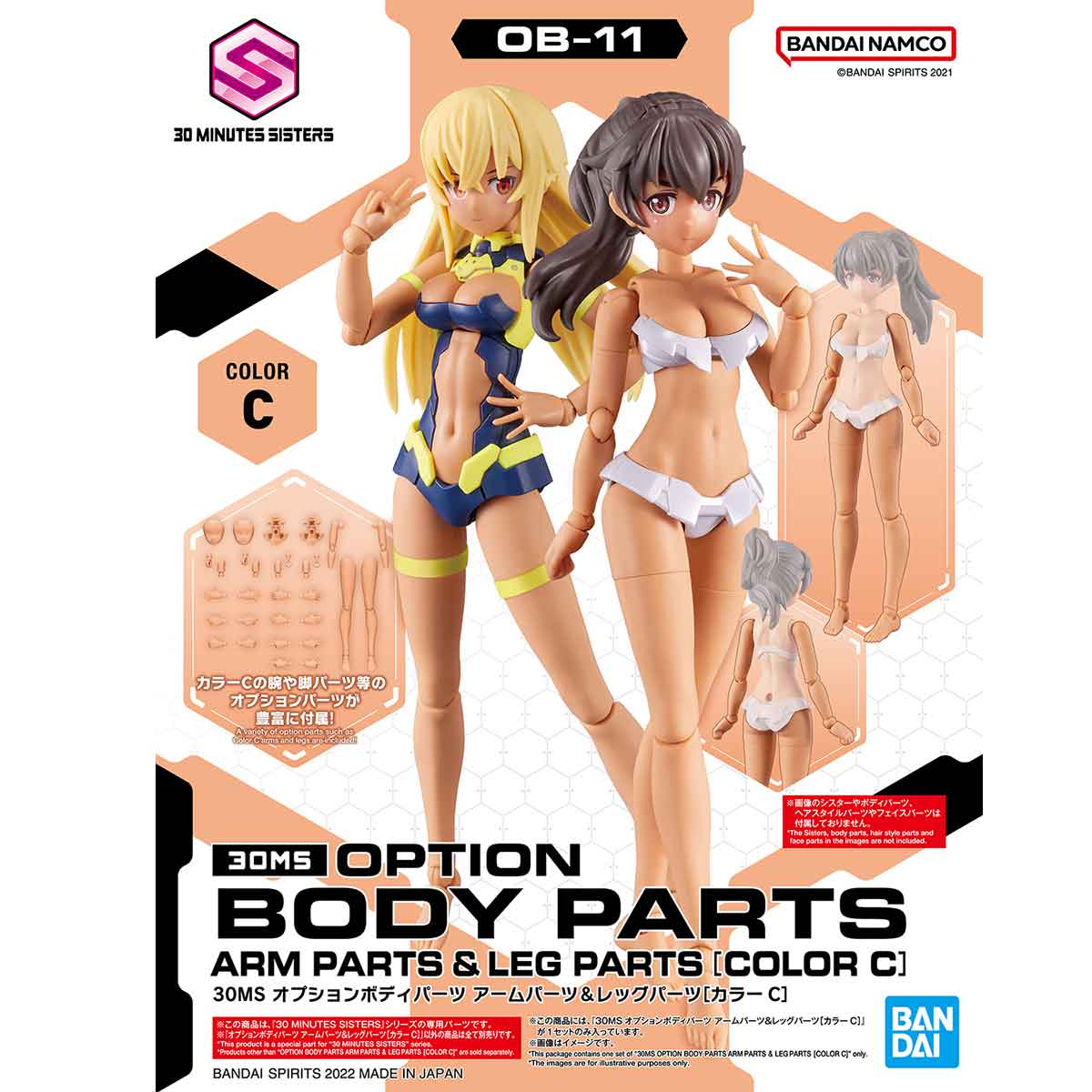 30MS Option Body Parts Arm Parts & Leg Parts [Color C]