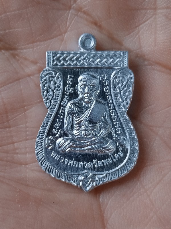หลวงพ่อทวด วัดพะโคะ รุ่นอภิเมตตา ทรัพย์เพิ่มพูน ปี62 เนื้อปีกเครื่องบิน