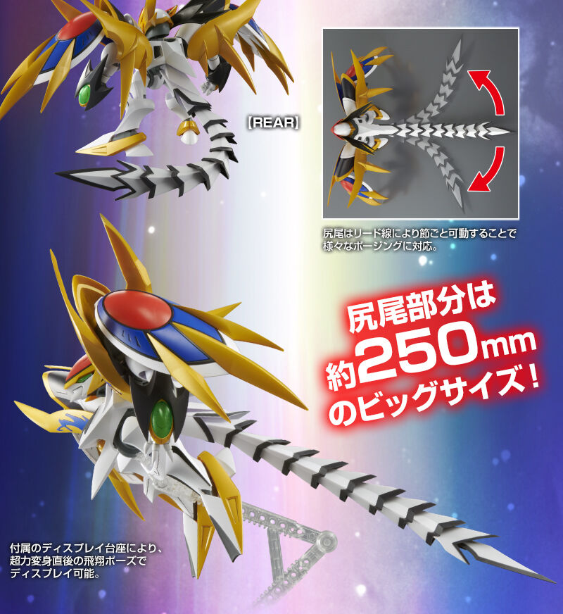 HG Cho Mashin Ryujinmaru