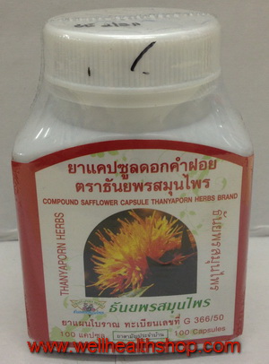 ดอกคำฝอยตราธันยพร 100 แคปซูล