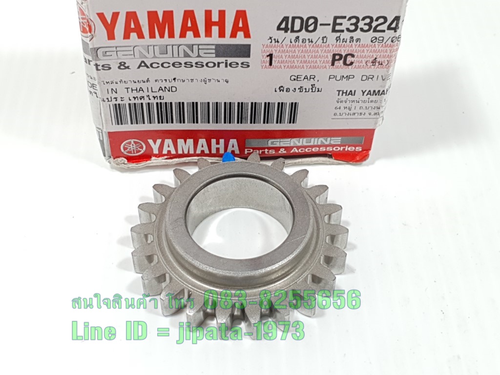 (Fino) เฟืองข้างข้อเหวี่ยง ด้านขวา Yamaha Fino 115,Mio 115 แท้