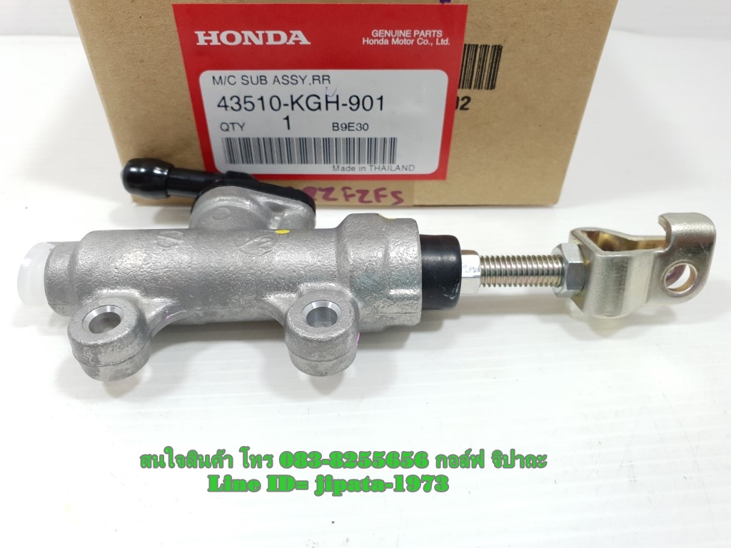 (Sonic) ชุดแม่ปั๊มเบรคหลัง Honda Sonic 125 แท้