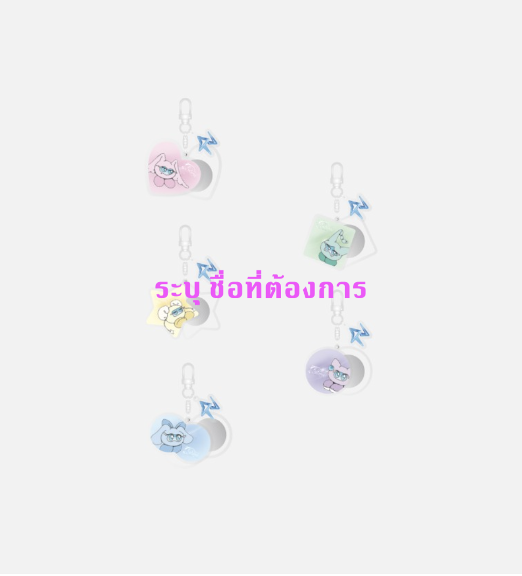 Red Velvet - Red Velvet 'Cosmic' MD -Mirror Keyring ระบุชือที่ต้องการ
