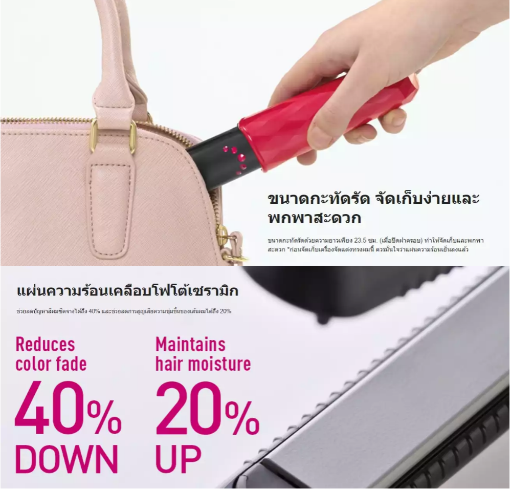 เครื่องจัดแต่งทรงผมPanasonic