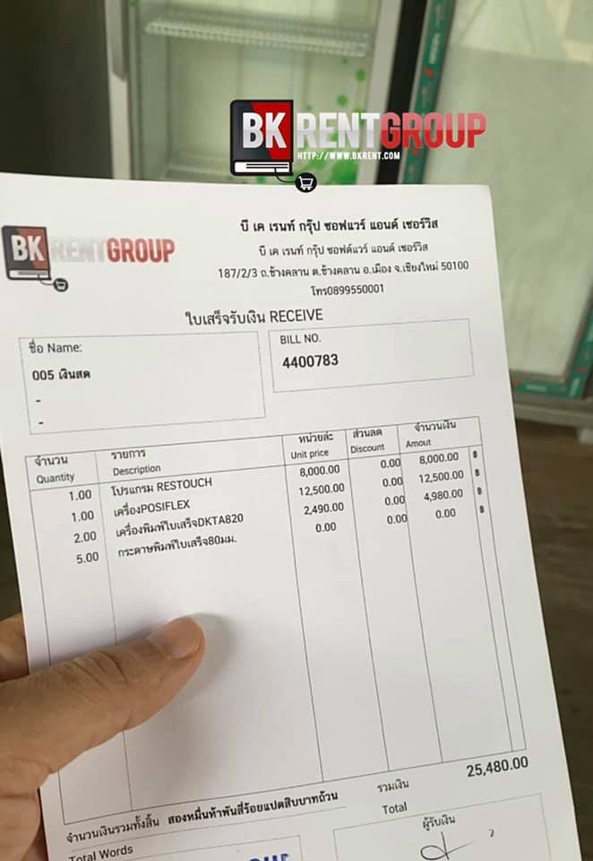 โปรแกรมหมาล่า